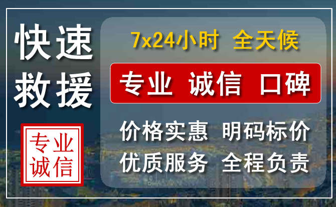 攸县附近高速公路拖车怎么收费？